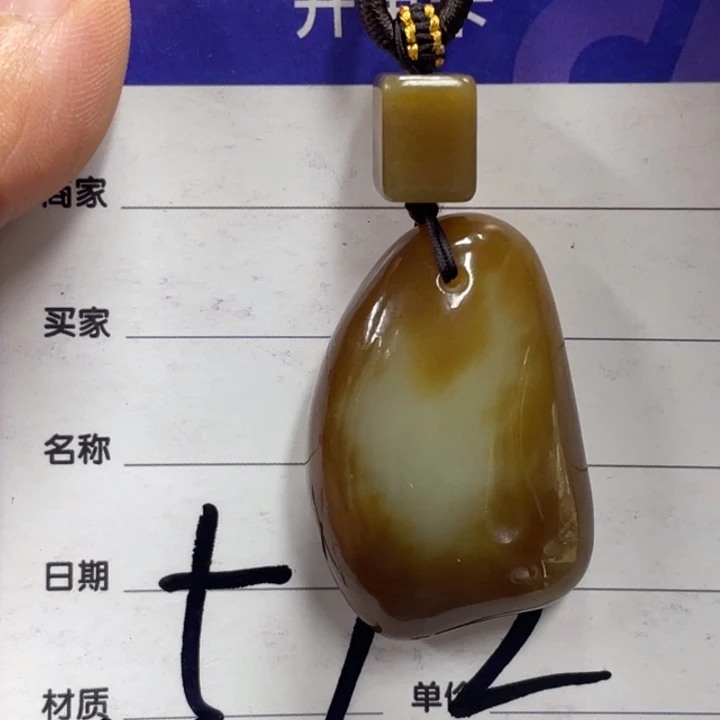 颈饰未镶嵌和田玉
