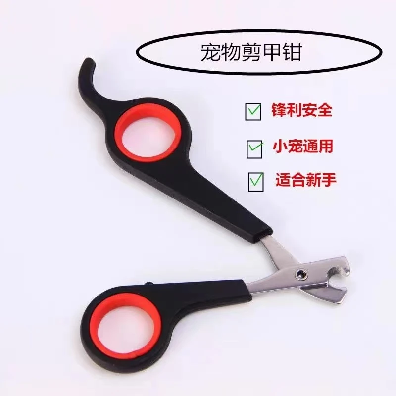 宠物兔子荷兰猪龙猫松鼠指甲钳磨甲器不锈钢小型猫犬专用指甲刀