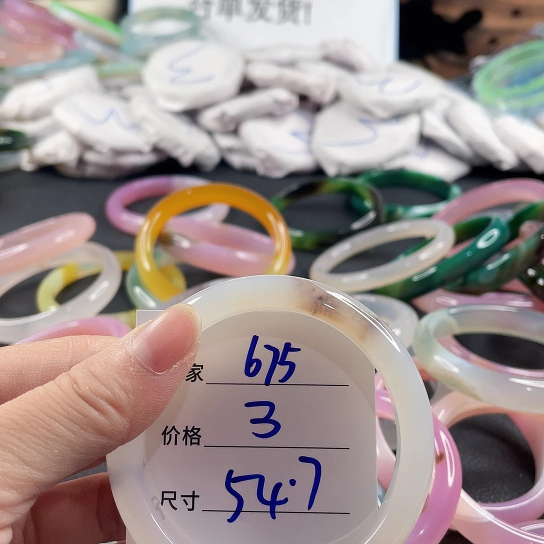 手镯玛瑙/玉髓未镶嵌