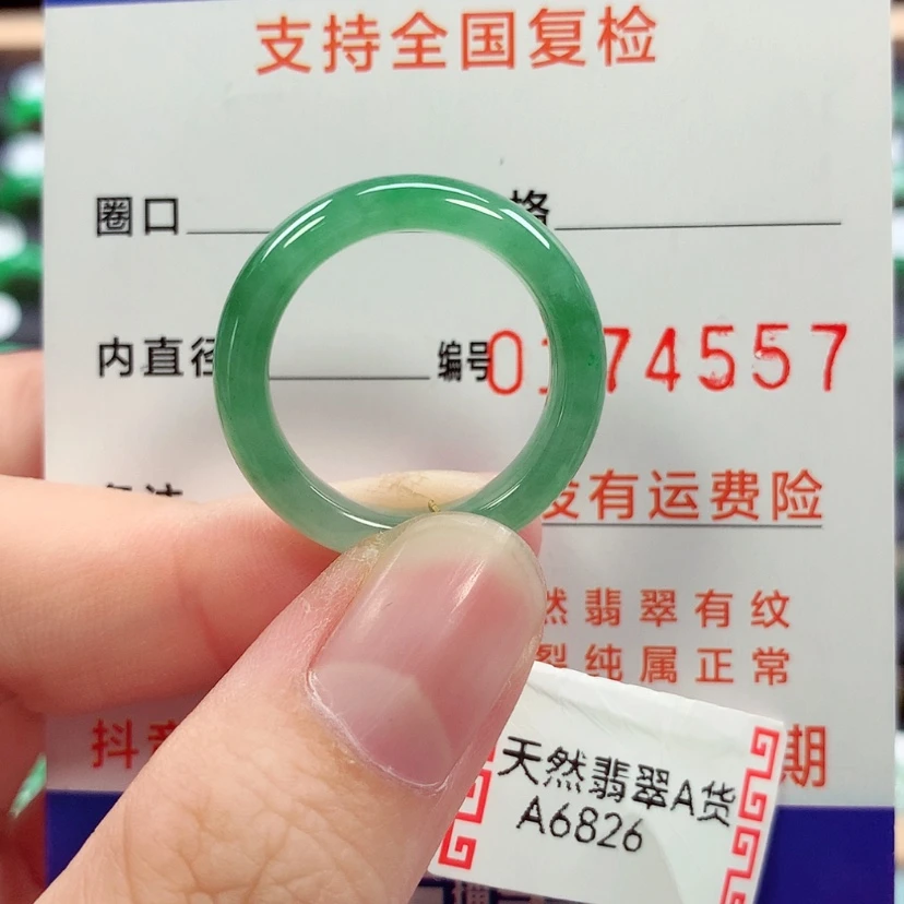 【闪购商品】未镶嵌戒指翡翠18号