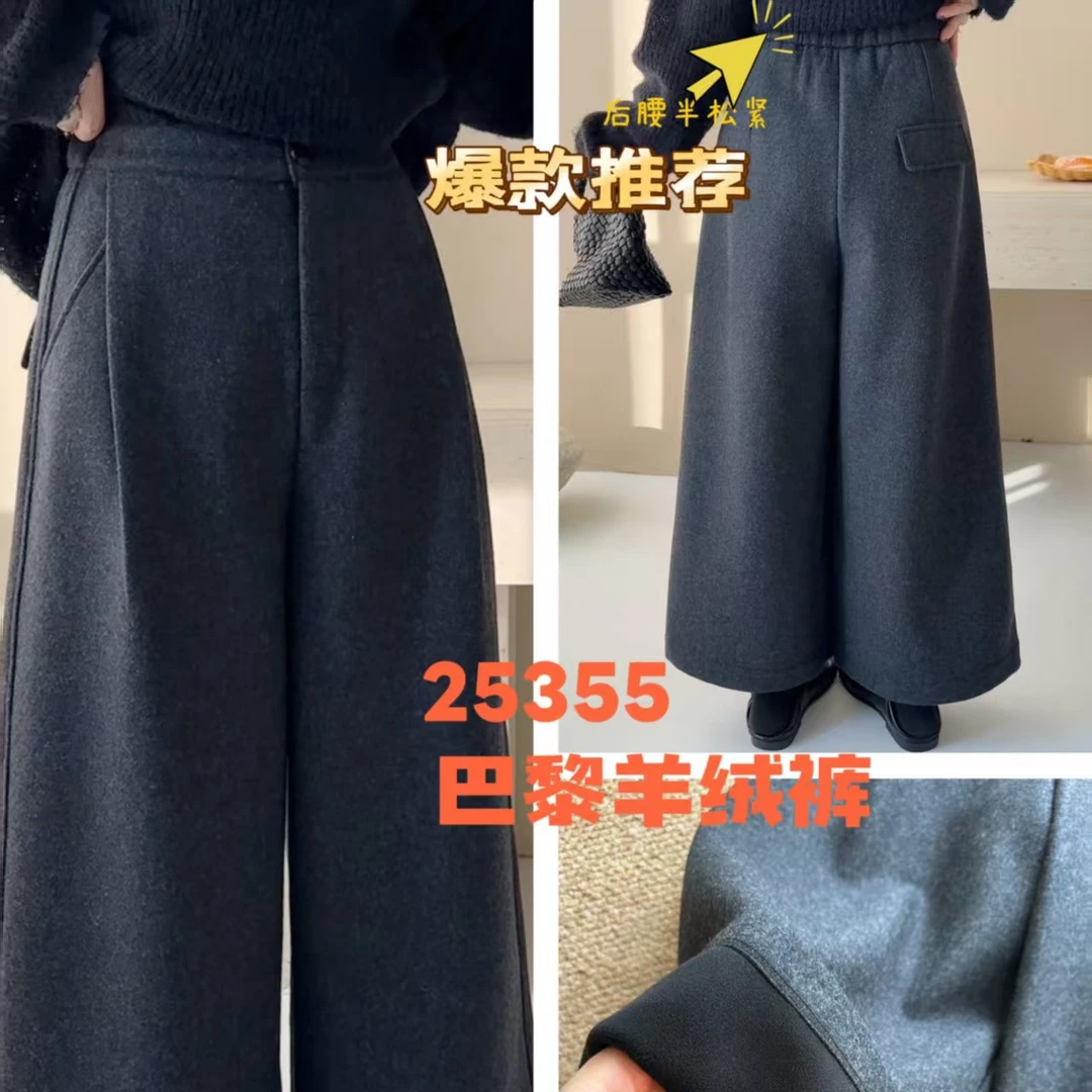 冬季加绒羊绒八分裤超洋气