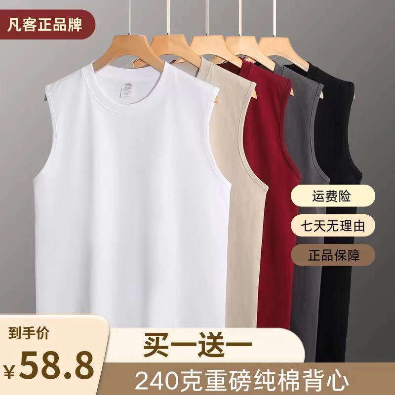 【买一送一】凡客正品牌无袖t恤纯棉新疆棉男重磅背心无袖休闲