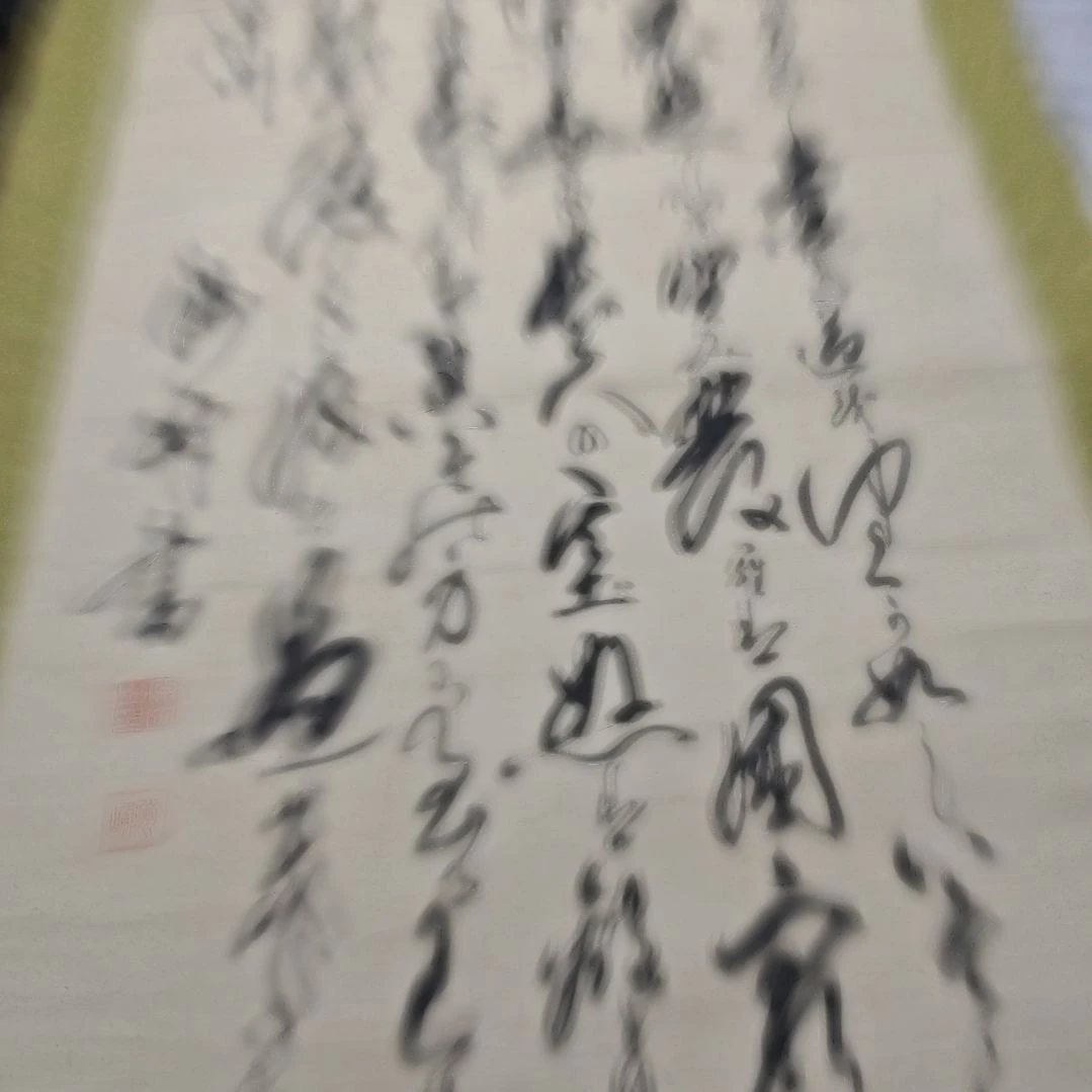 静***轩字画字画字画字画字画字画