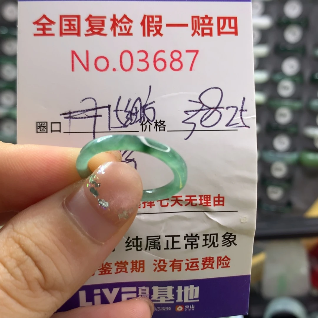 未镶嵌戒指翡翠天然翡翠