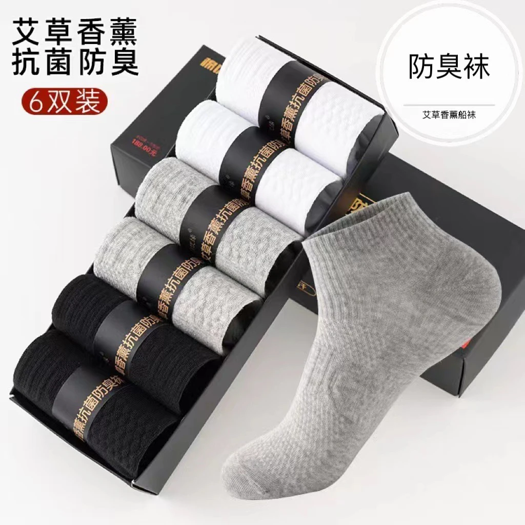 香薰防臭船袜丝袜抗菌吸汗袜春夏季黑色商务短筒袜男士抗菌防臭袜