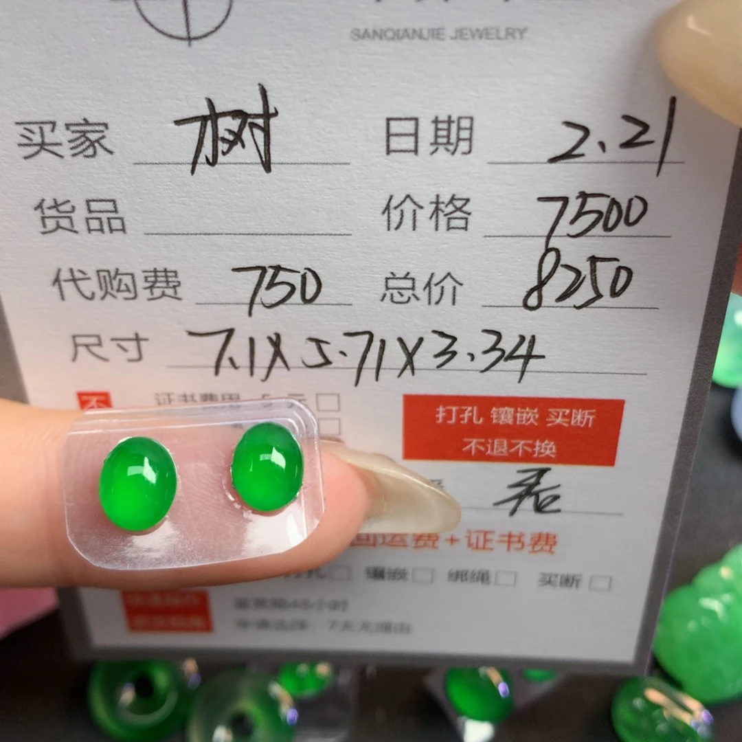 翡翠裸石树*人翡翠翡翠