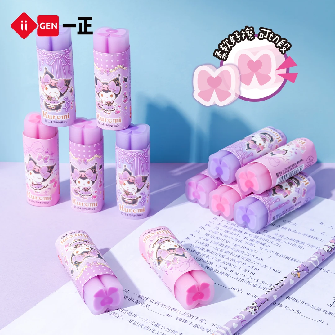 一正酷洛米蝴蝶夹心橡皮擦 库洛米小学生女孩果冻造型PVC干净少屑