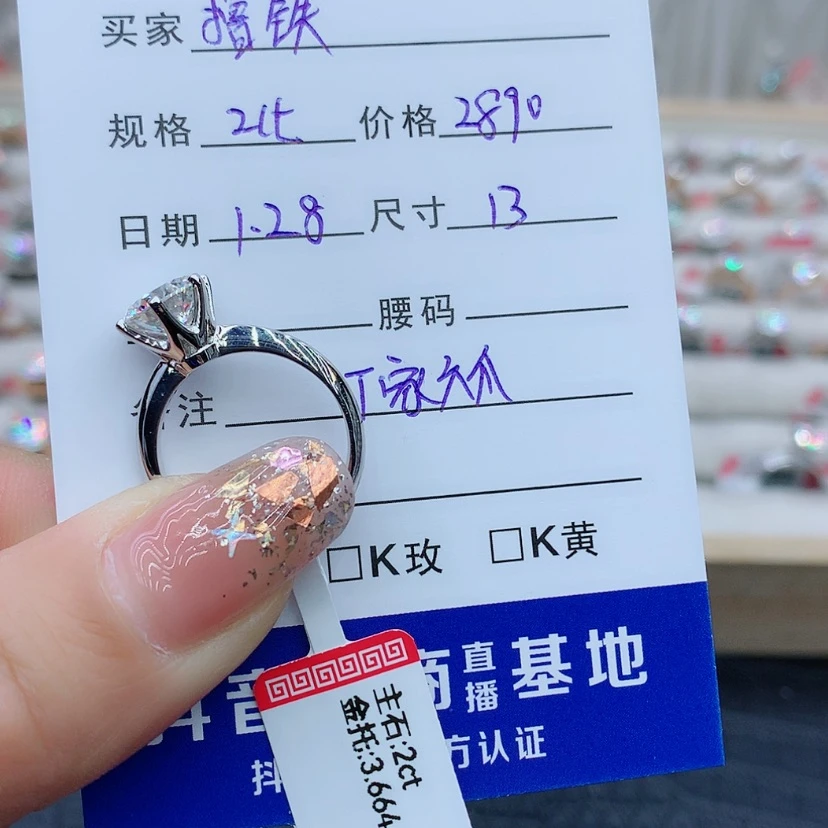 【闪购商品】合成碳硅石（莫桑石）戒指/指环18K金镶嵌