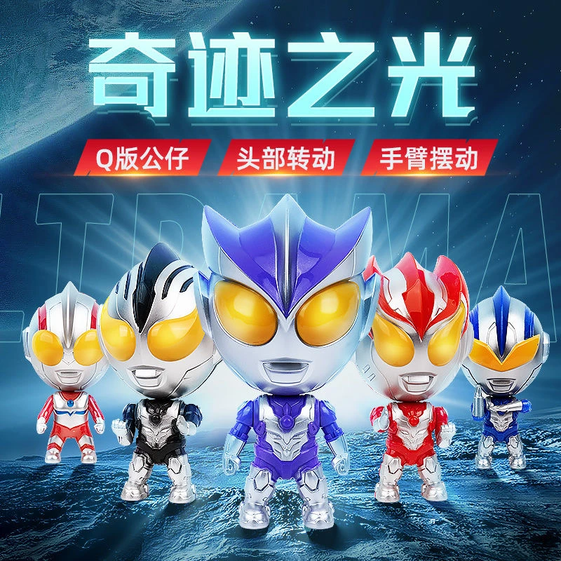 正品授权创意挂脖奥Q版特超人公仔扭蛋人偶扭动变形生日礼物玩具