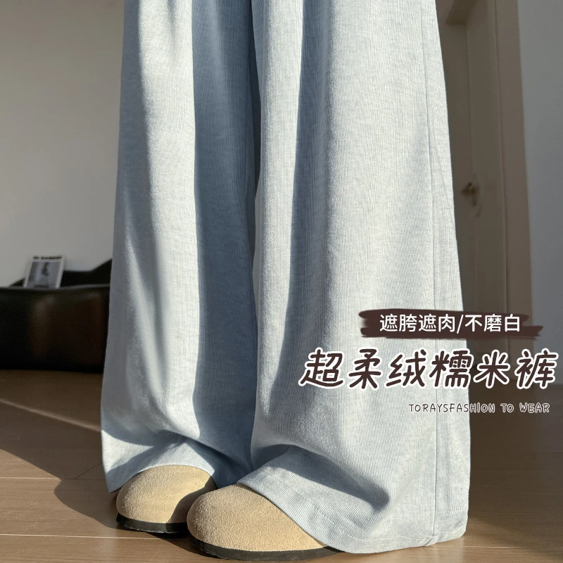 慵懒风针织糯米裤女2025新款秋冬百搭垂感宽松直筒显瘦软糯阔腿裤