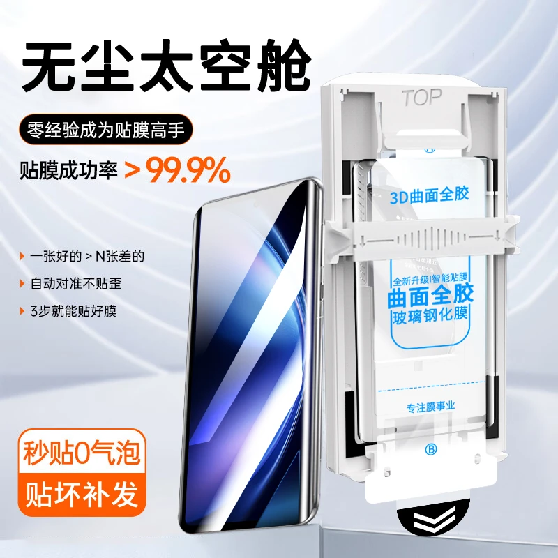 适用vivoXFold5全胶钢化膜无尘舱高清全屏防摔防指纹手机贴膜神器