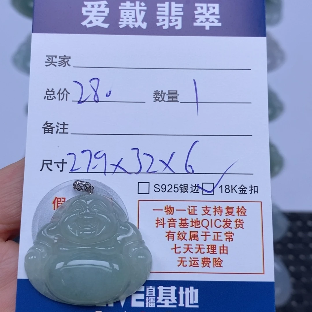 翡翠未镶嵌颈饰天然翡翠