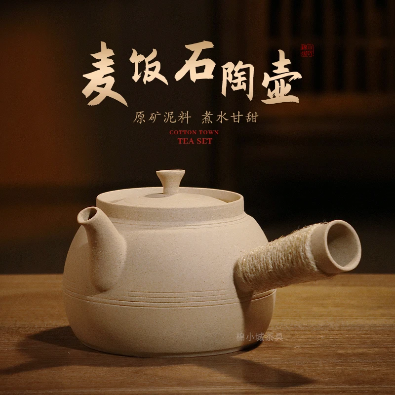 麦饭石煮水壶卡盖侧把壶软化水质原矿耐高温碳炉电陶炉专用烧水壶