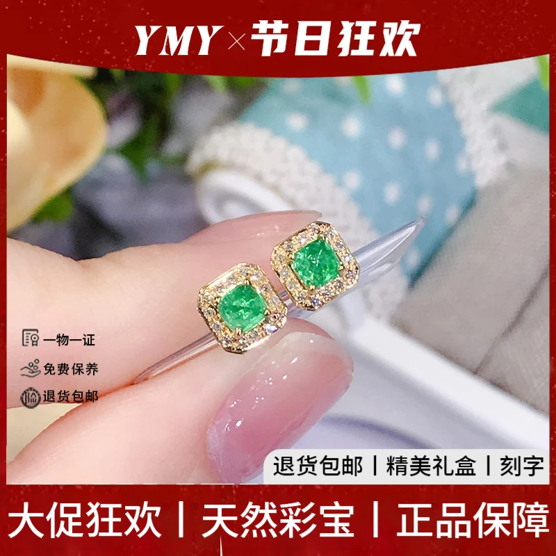 MM 天然祖母绿耳钉18K金镶 爱的礼物041640