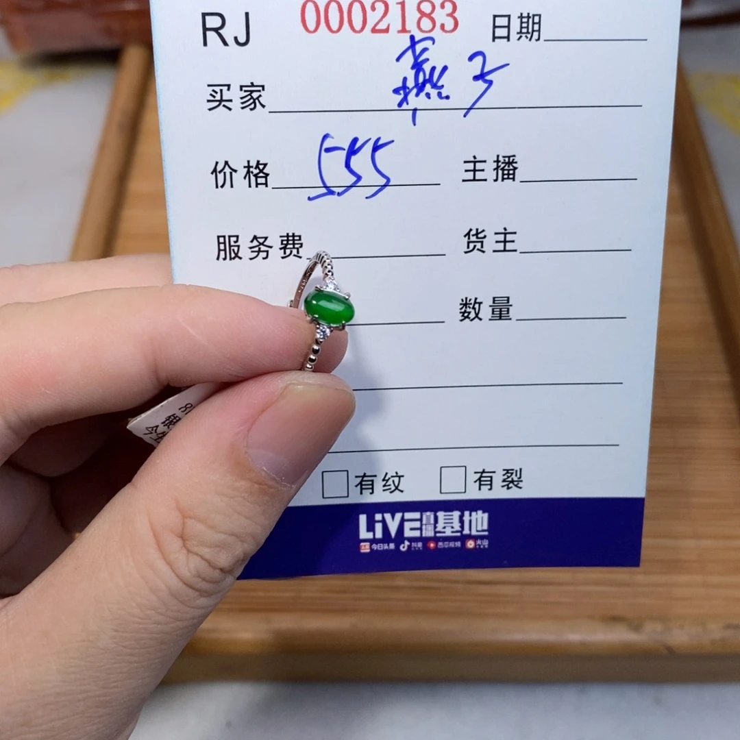 燕***刂定制翡翠未镶嵌戒指