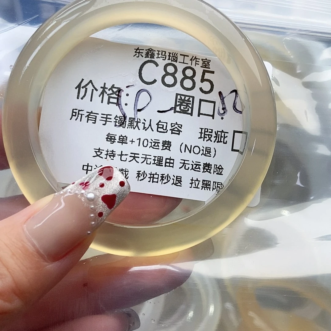手镯玛瑙/玉髓未镶嵌?****?885
