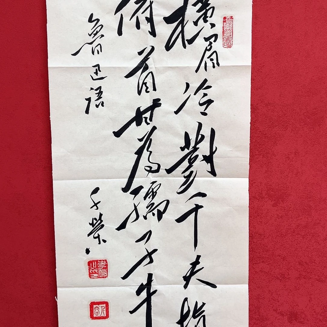 书法李营毛体书法家