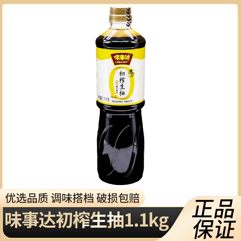 味事达生抽1.1kg零添加特级黄豆酿造酱油家用调味品炒菜凉拌点蘸