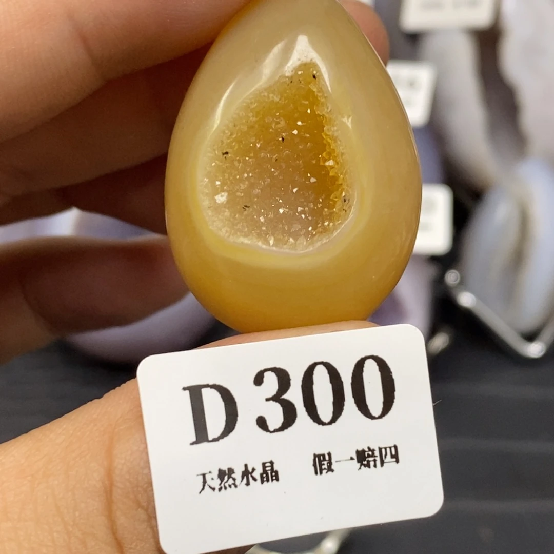 【闪购商品】玛瑙/玉髓珠宝奇石未镶嵌