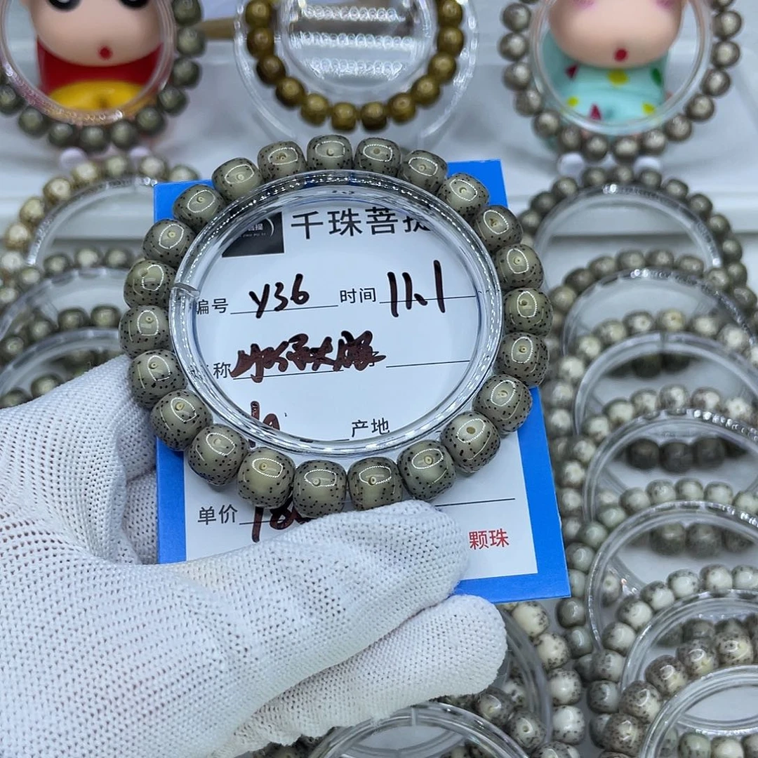 忘***我菩提籽类Y36冰绿大眼