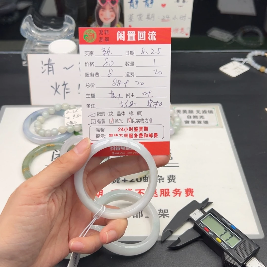 未镶嵌手镯翡翠新*