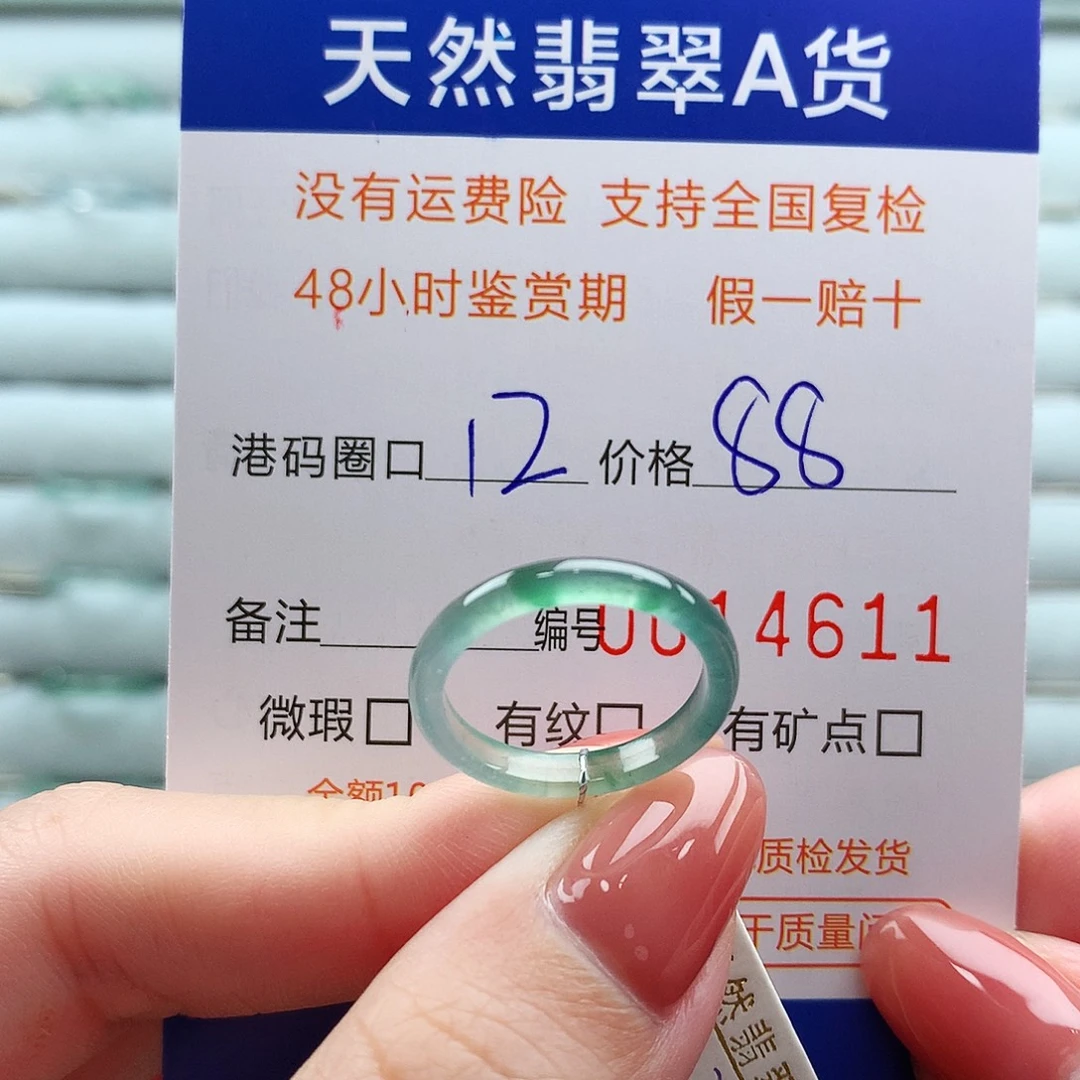 翡翠未镶嵌戒指翡翠