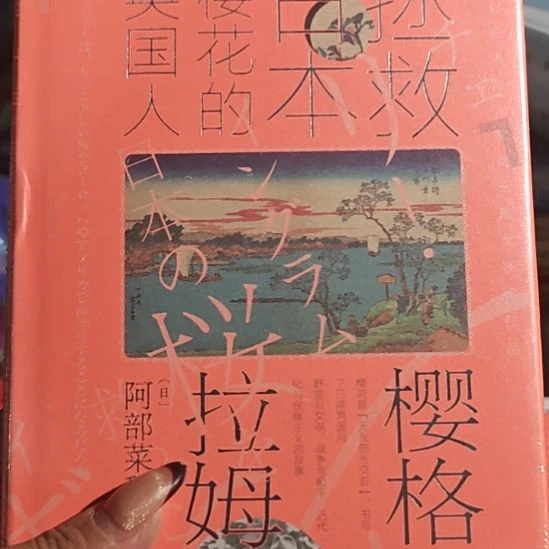 柱***子拯救日本樱花的英国人