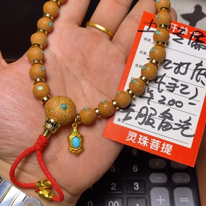 手串凤眼菩提尼泊尔