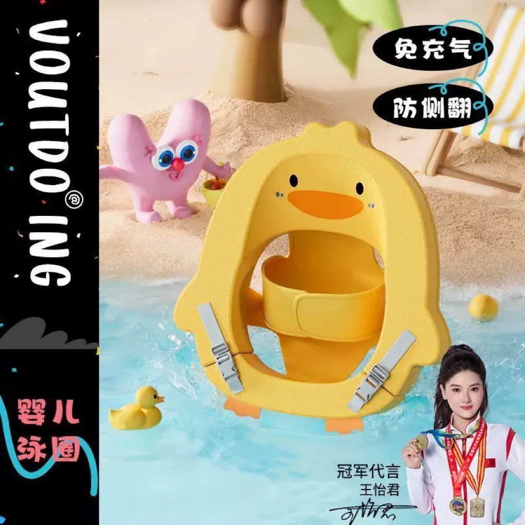 Voutdo.ing婴儿游泳圈新生儿小月龄蛋蛋圈宝宝2个月-3岁躺圈趴圈
