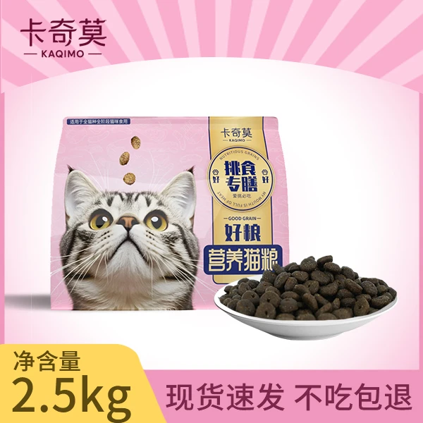 卡奇莫冻干/纯粮组合猫粮成幼猫通用高蛋白益生元健康流浪猫粮