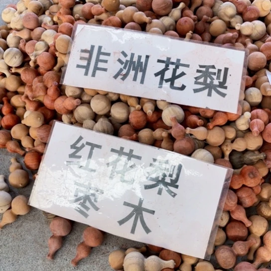 非洲紫檀（红花梨）