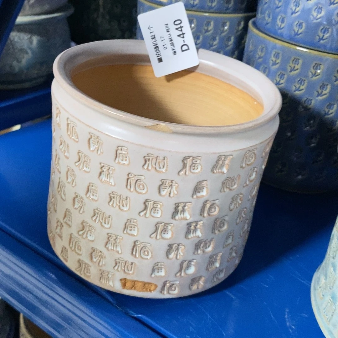 七里烧陶瓷1-17-443口径10.5