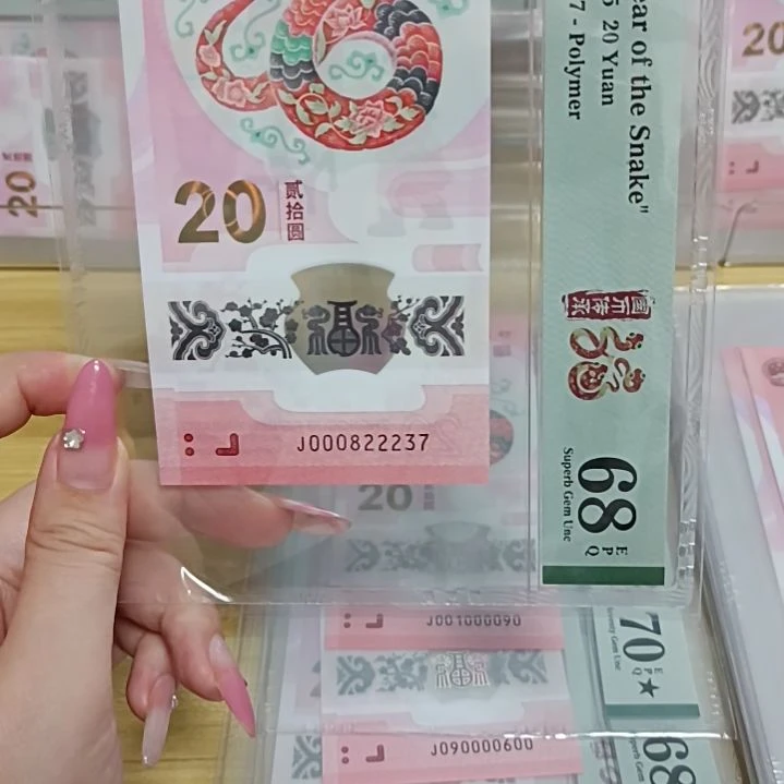 塑料号码如图所示000822237