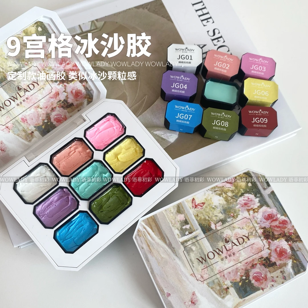 WOWLADY美甲定制款九宫格冰沙胶固态胶2025新款流行色甲油胶