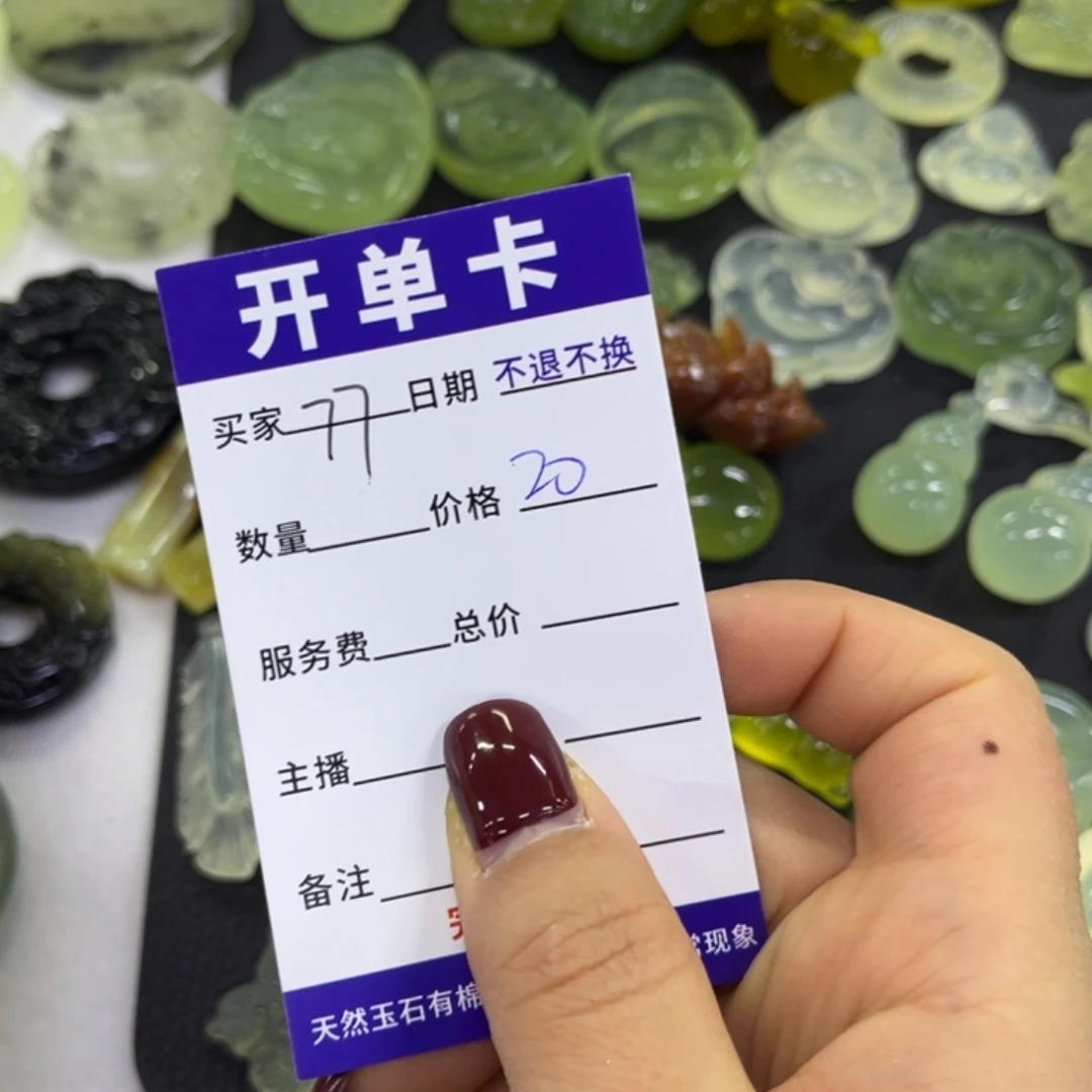 蛇纹石玉吊坠未镶嵌火**姐