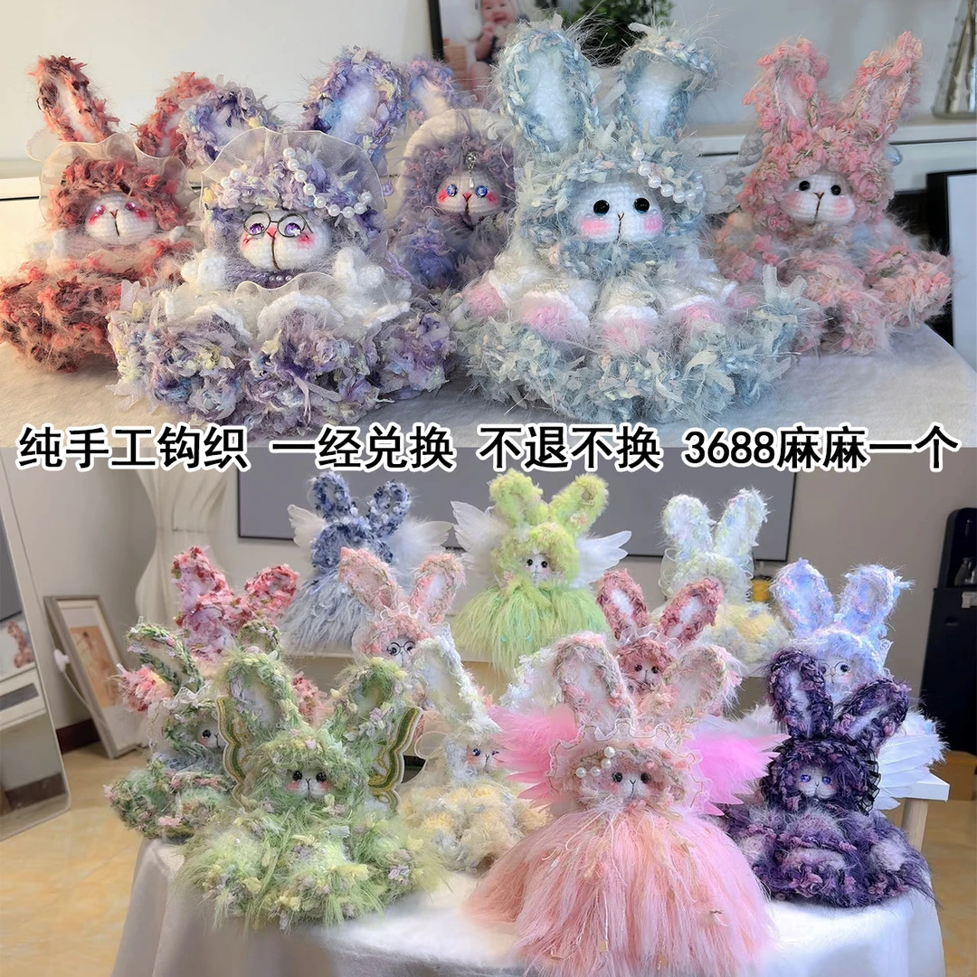 【手工钩织兑换区】可往后翻一翻哦 联系客服兑换 摆件