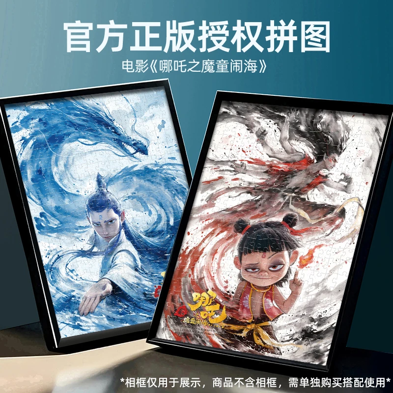 哪咤2之魔童闹海儿童拼图3到6岁以上100片平图敖丙哪吒5益智玩具8