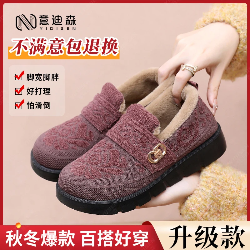 意迪森老北京布鞋冬季加绒棉鞋防滑软底妈妈鞋厚底加宽鞋楦棉靴女