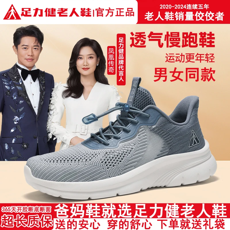 足力健老人鞋官方正版鞋子男款冬季舒适轻便休闲爸爸鞋户外运动鞋