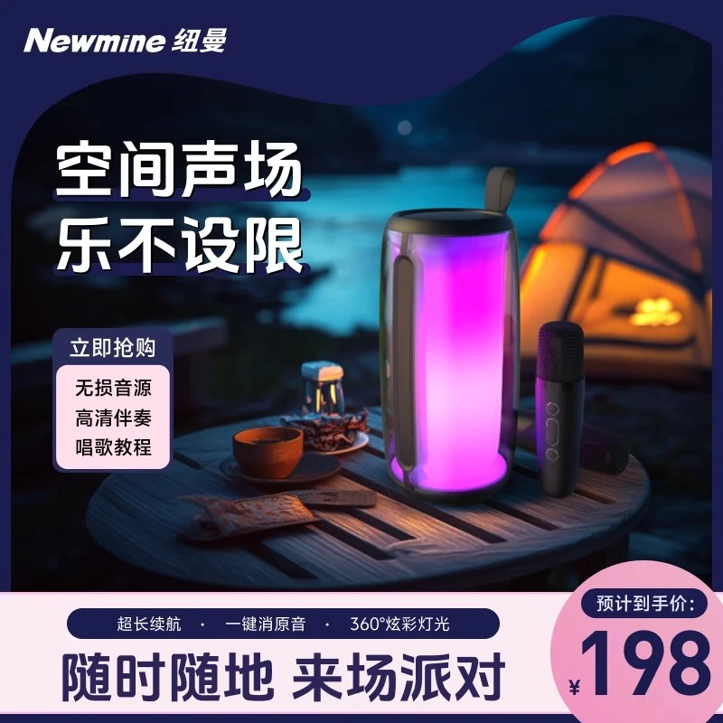 Newmine/纽曼M18无线音响蓝牙低音炮超大音量AI智能蓝牙音箱小型