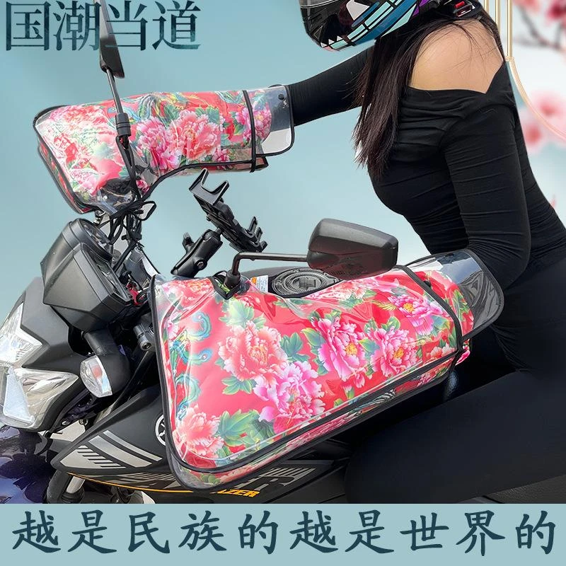 电动车车把套踏板摩托车秋冬季加厚防水保暖防风防寒东北大花把套