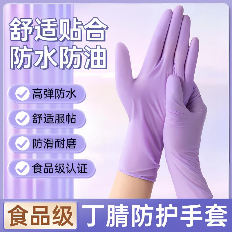 20只一次性丁腈手套食品级耐用家务橡胶乳胶厨房清洁洗碗防水耐磨