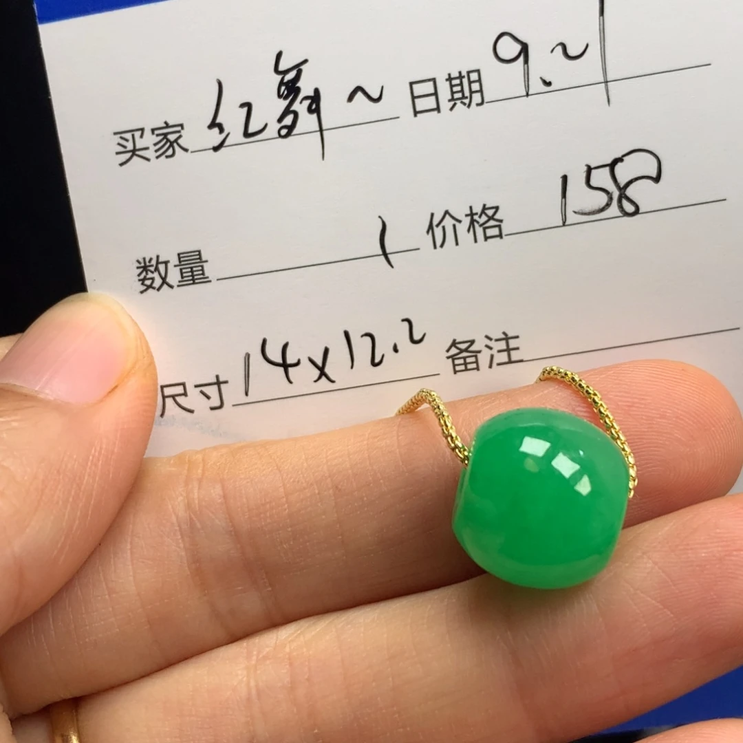 红***师绿色路路通589775