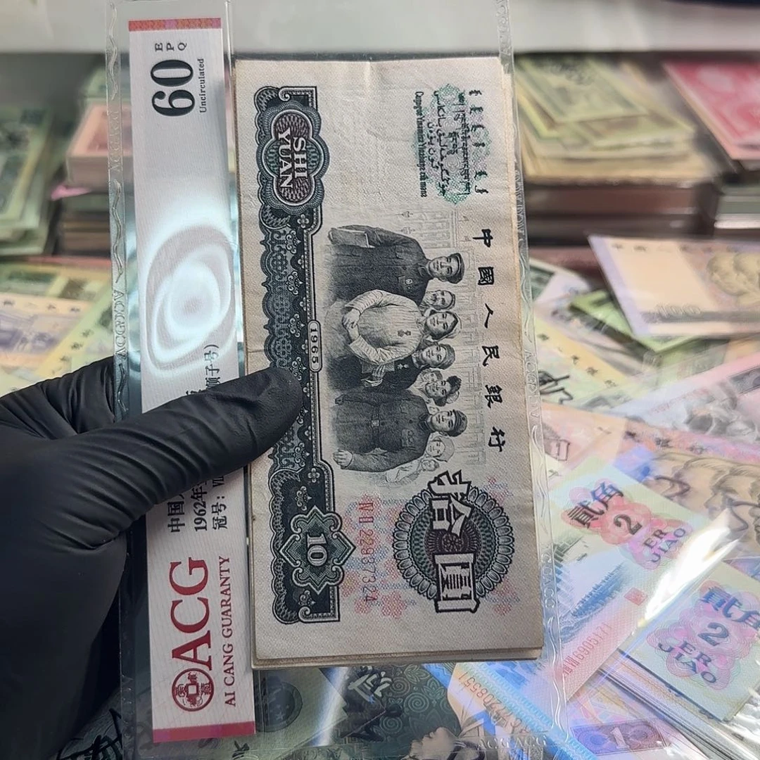 大团结5张一起包邮324