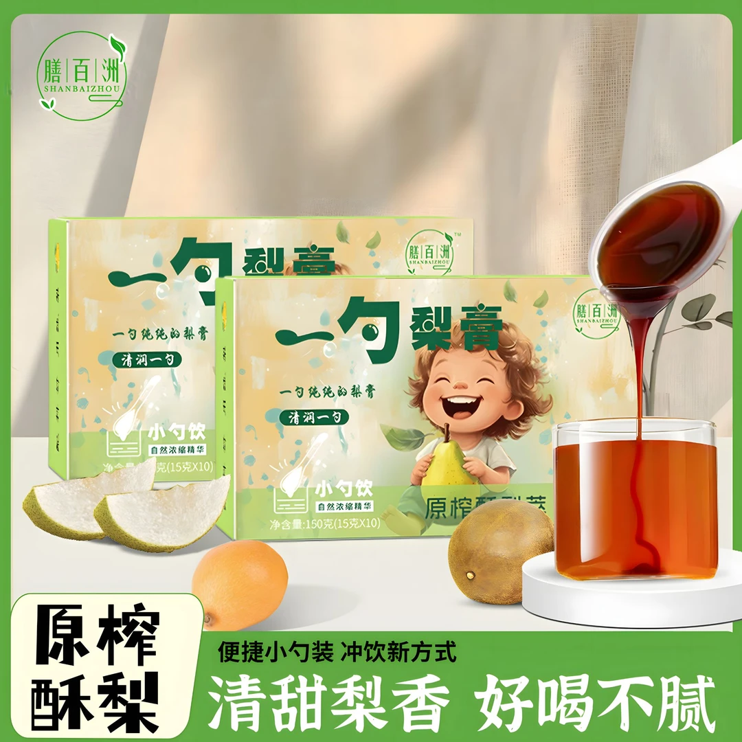 【一勺梨膏】砀山酥梨原榨秋梨膏 独立小勺酥梨枇杷罗汉果清润冲饮