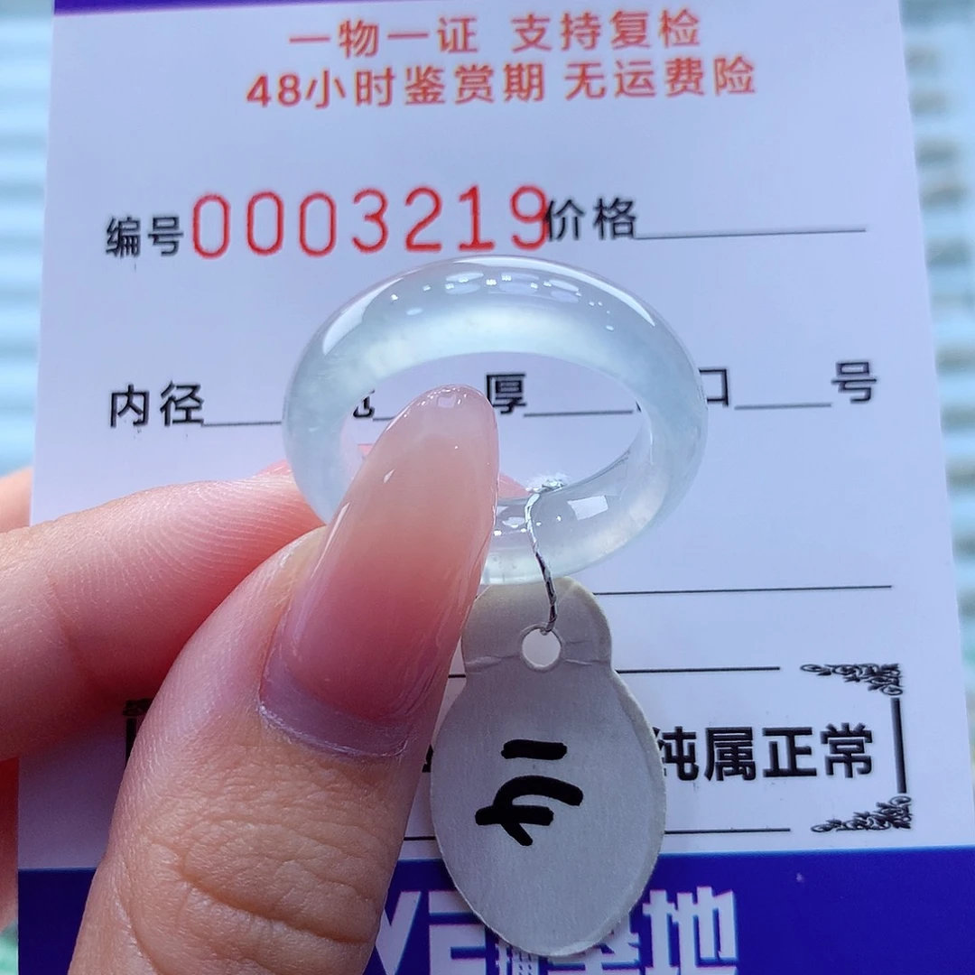 未镶嵌戒指翡翠翡翠