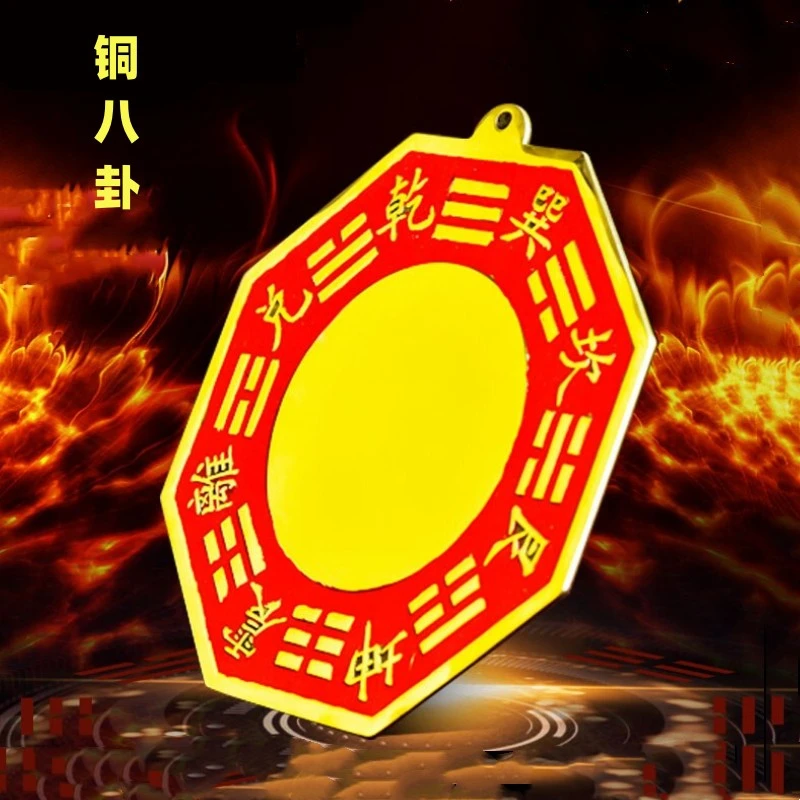 实心黄铜八卦镜挂件凸镜凹镜面铜镜子阴阳九宫太极镜家用摆件礼品