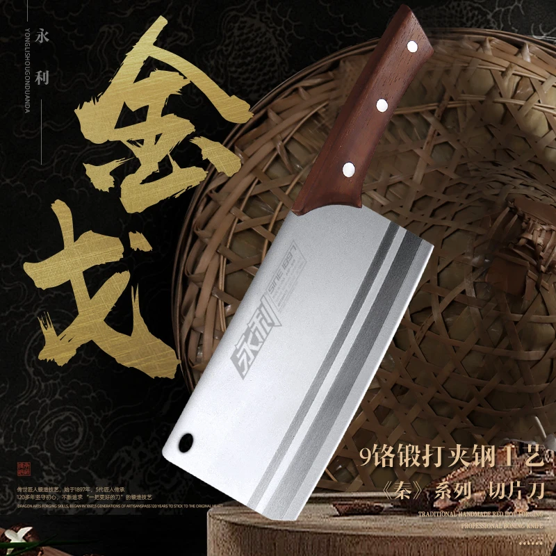 永利菜刀9cr厨师专用刀饭店切片刀切肉刀手工湿式开刃不锈钢厨刀