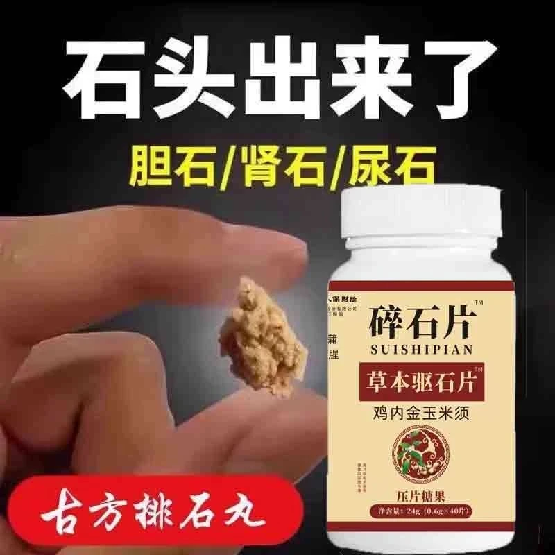 【碎石片 青石棑石 】可搭金钱鸡草内金天然粉产品正品包邮