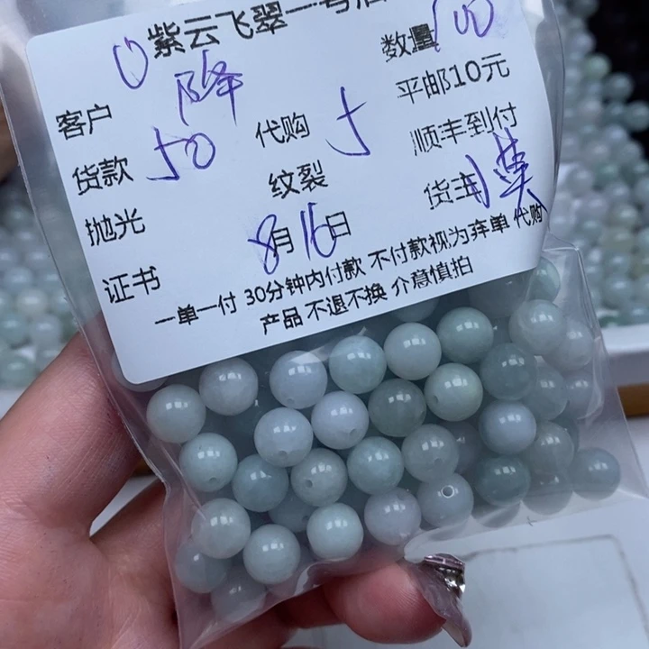 降***丝翡翠散珠天然翡翠